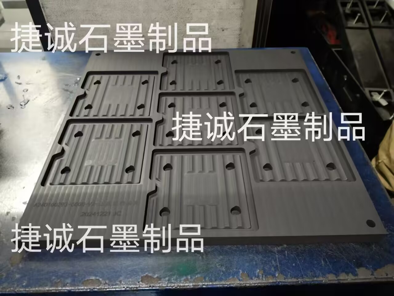 石墨治具，石墨模具，高純石墨模具，VC散熱石墨模具，VC擴散焊接石墨模具，VC石墨模具，石墨模具加工，VC石墨模具加工，石墨模具加工廠，石墨模具生產廠家